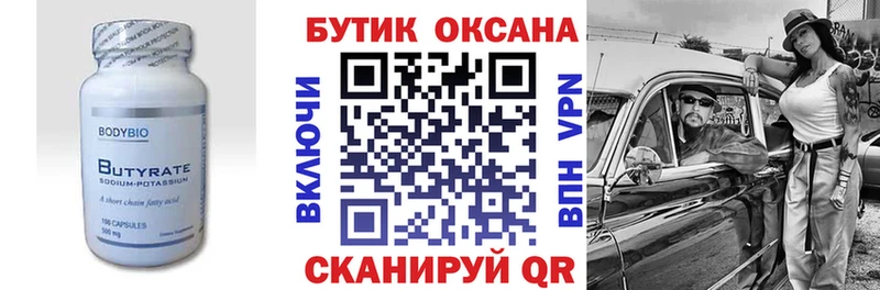 мориарти наркотические препараты  Вологда  БУТИРАТ 99%  купить закладку 