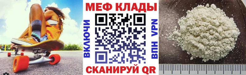 МЯУ-МЯУ VHQ  маркетплейс Telegram  Вологда  купить наркотики цена 