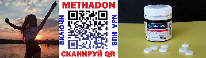 МЕТАДОН methadone  Вологда 